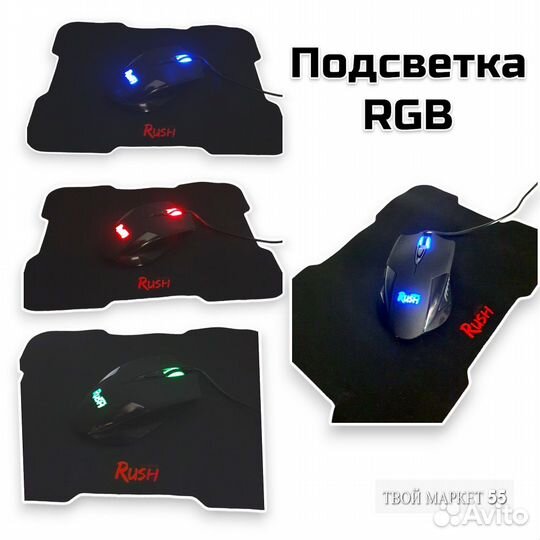 Мышь игровая проводная + коврик (726)