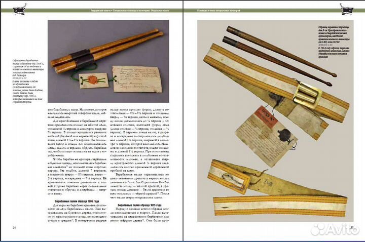 Д.Клочков. Гвардейская пехота: специальные команды