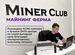 Хостинг Whatsminer M50 120Th/s - майнинг отель