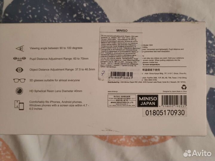 3d очки miniso 3d vr glasses g04