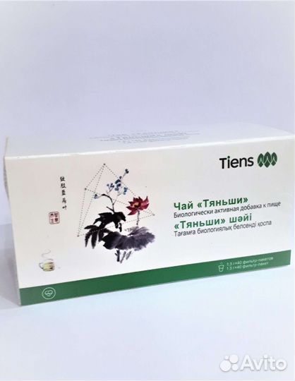 Зелёный чай