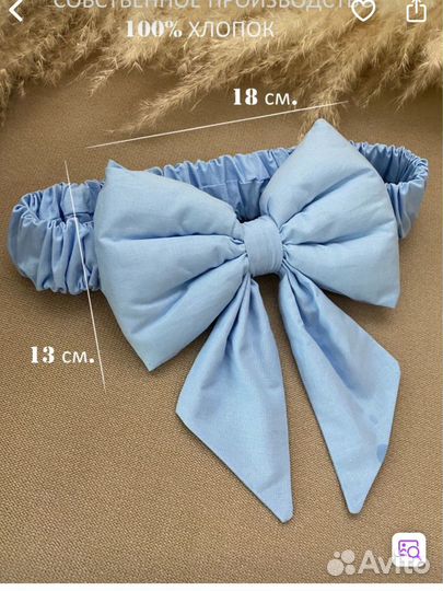 Бант на выписку