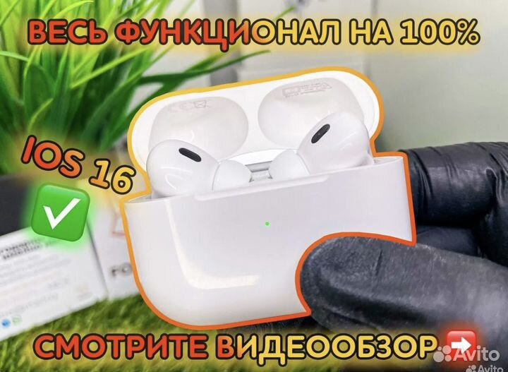 Airpods Pro