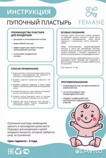 Бандаж пластырь при пупочной грыже детский