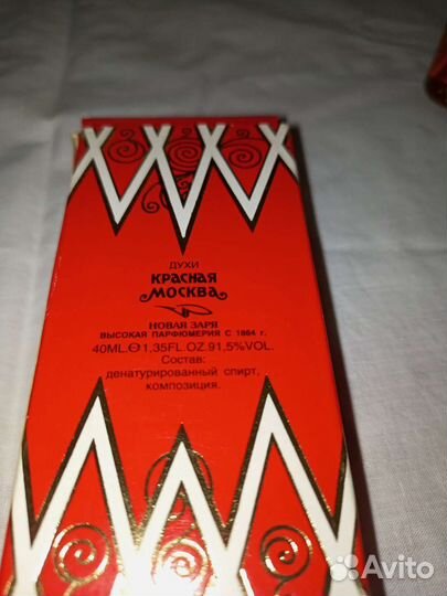 Духи винтаж