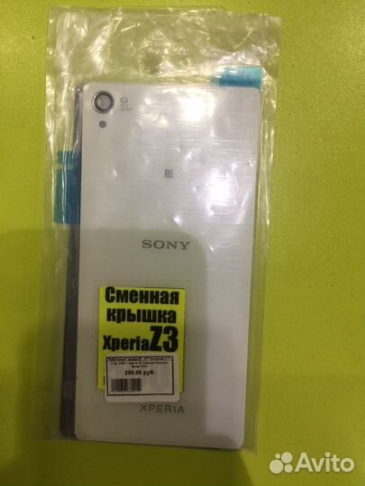 Сменная крышкa Xperia Z3