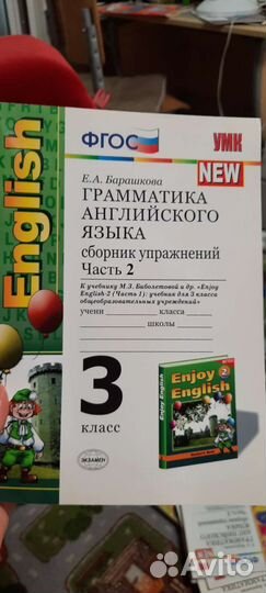 Английский язык 3 класс,много книг