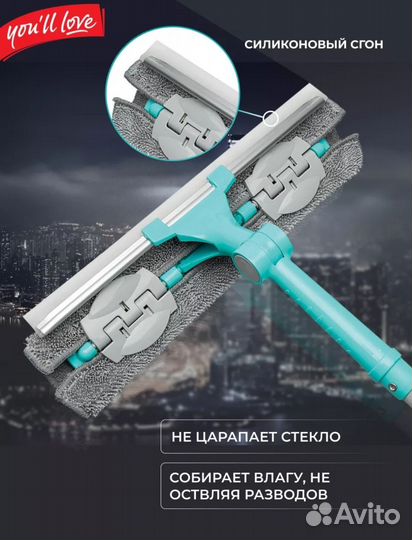 Щетка для мытья окон с телескопической ручкой