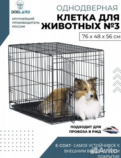 Клетка для животных