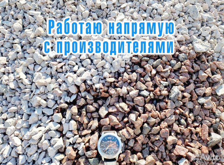 Щебень, гравий с доставкой