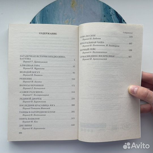 Книга Фрэнсис Скотт Фицджеральд