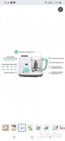 Пароварка блендер gfgril