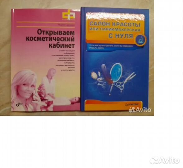 Книги в помощь красивому бизнесу