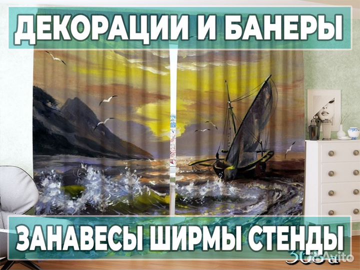 Качественные Фотошторы на заказ