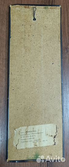 Чеканка медная СССР Гимнастка