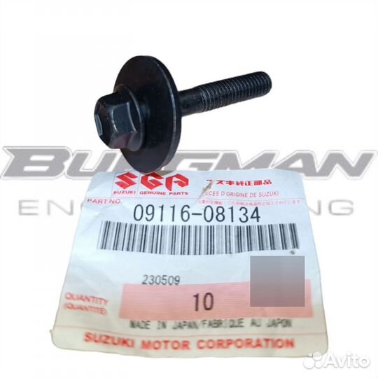 Болт крепления глушителя suzuki skywave burgman