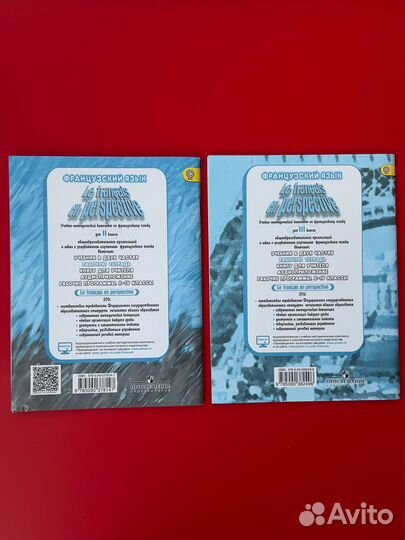 Рабочая тетрадь французский язык 2 3 класс Гусева