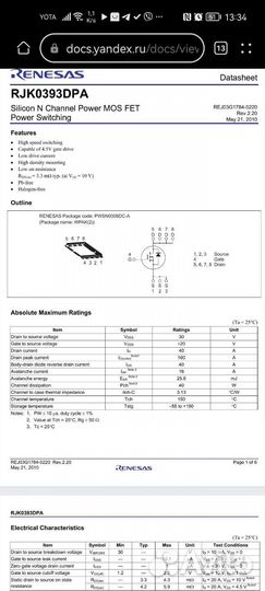 Мосфет K0393 RJK0393 K03B7 RJL03B7