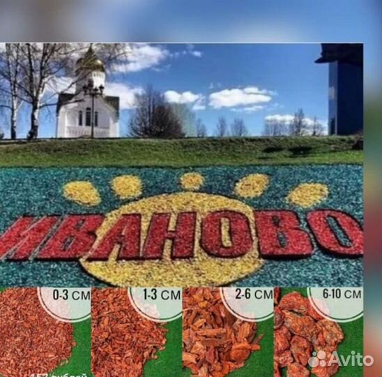 Мульча кора лиственницы