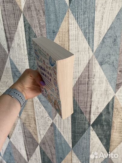 Первый год вместе Аптулаева Т. Книга для мам