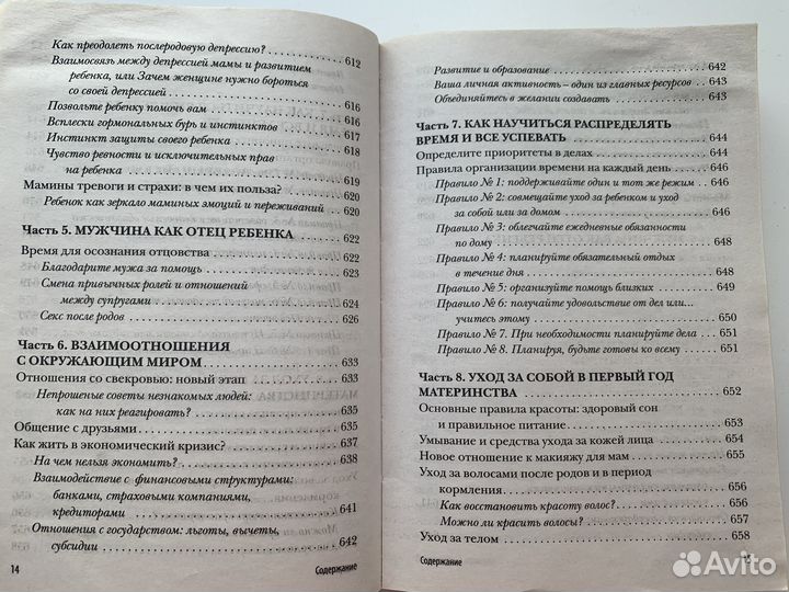 Книга Первый год вместе, Т.Аптулаева, 2020 г