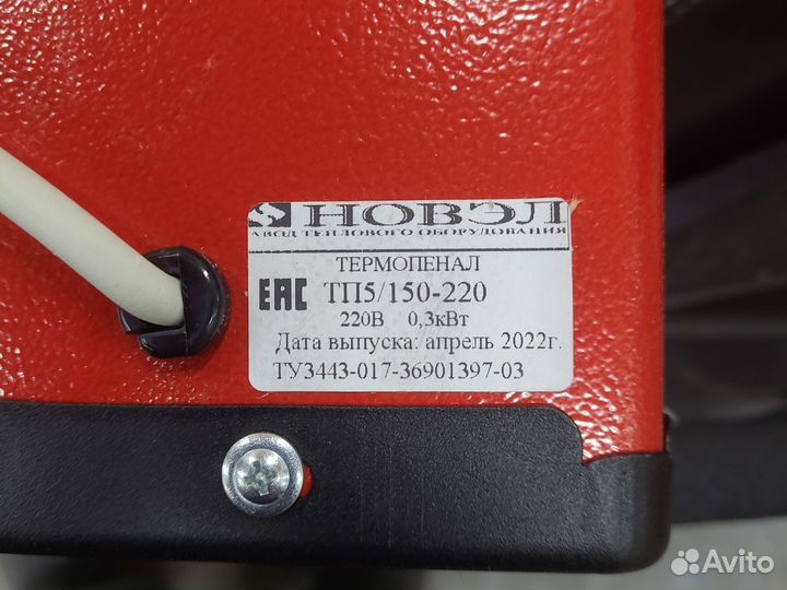 Термопенал для электродов