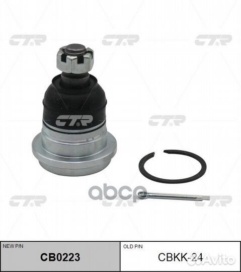 Опора шаровая (нов арт CB0223) cbkk-24 cbkk-24 CTR