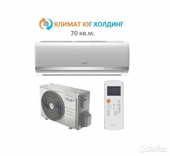 Кондиционер Shuft на 70 кв.м