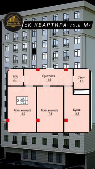 2-к. квартира, 70,8 м², 3/12 эт.