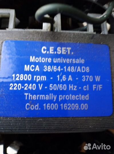 Электродвигатель 370 W 220-240V 50/60 Hz