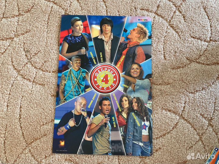 Фабрика звезд