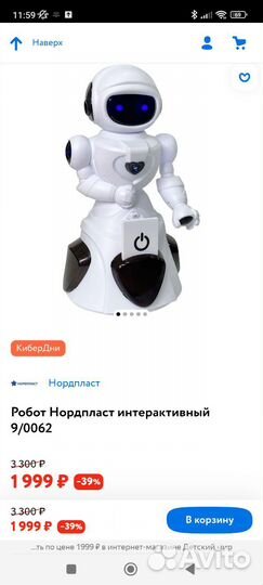 SMART робот