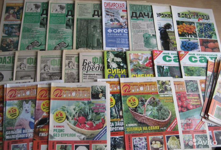 Журнал о садоводстве, 