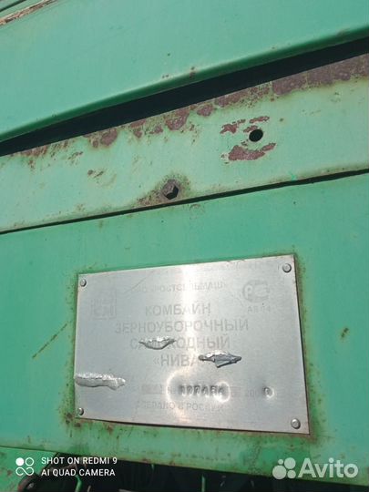 Комбайн Нива-Сельхозтехника СКА-5, 2007