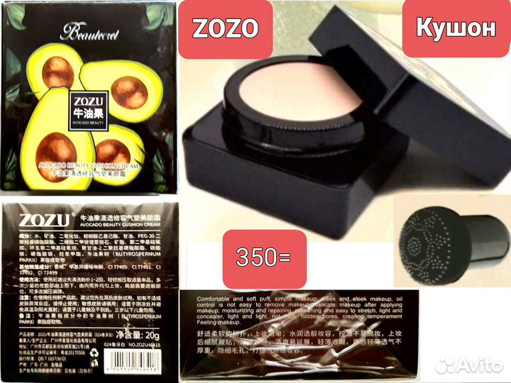 Макияж Пудра Кушон Тени Карандаши