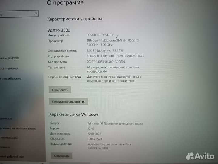 Ноутбук Dell vostro 3500