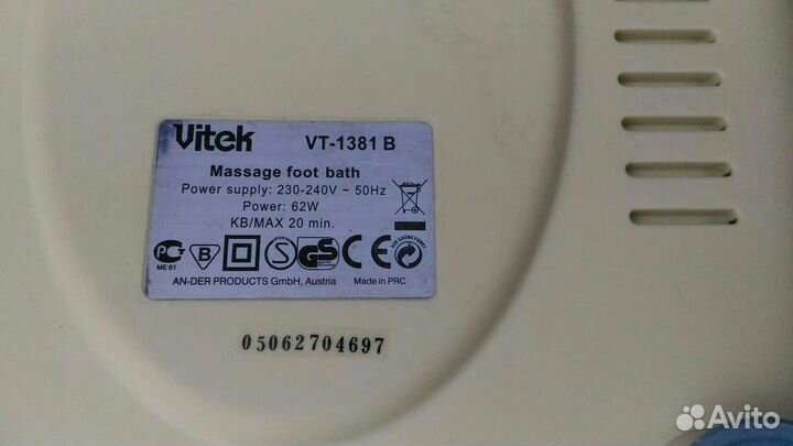 Массажная ванночка