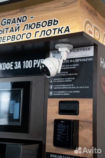 Новые кофейни самообслуживания Grand Coffee