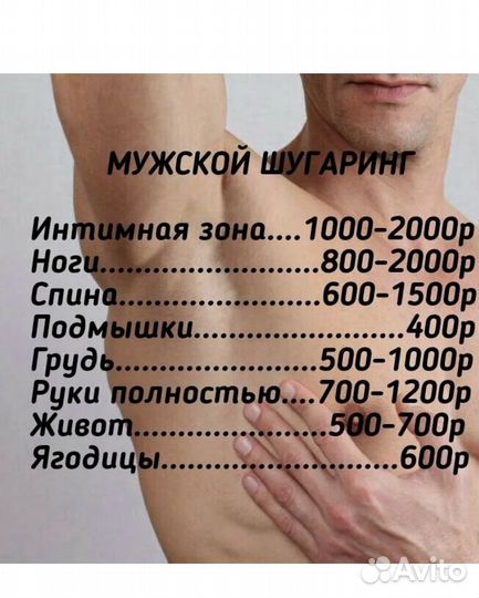 Модели на депиляцию