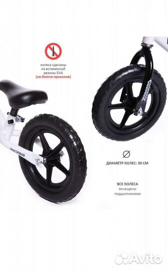 Новый Беговел Bcross