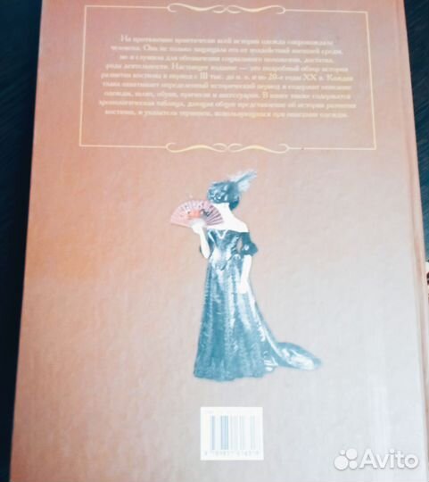 Книга энциклопедия