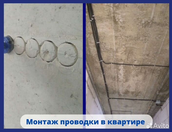 Электрик. Замена проводки. Установка розеток Люстр