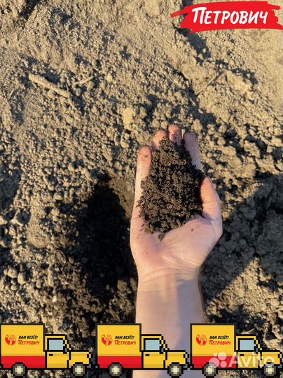 Чернозём с доставкой