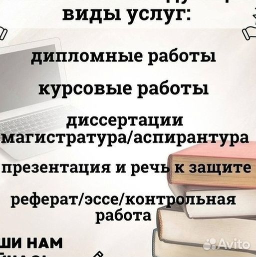 Дипломы курсовые
