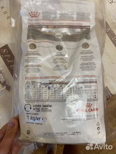 Royal canin gastrointestinal