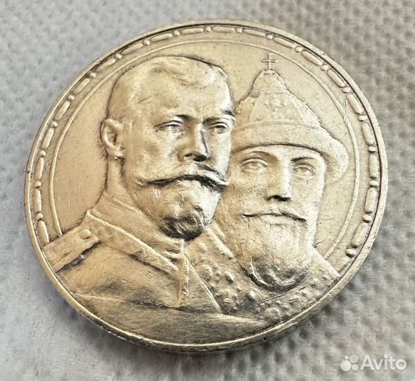 1 Рубль 1913 года 300 лет Романовых UNC