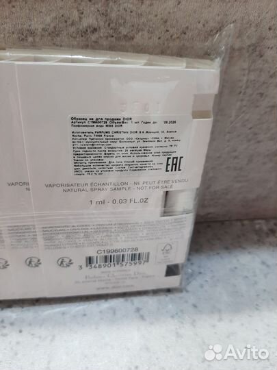 Пробники dior