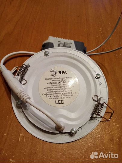 Светодиодный светильник