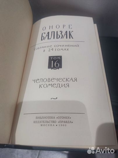 Антикварные книги. Из частной библиотеки