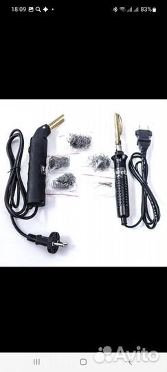 Паяльник для ремонта пластика